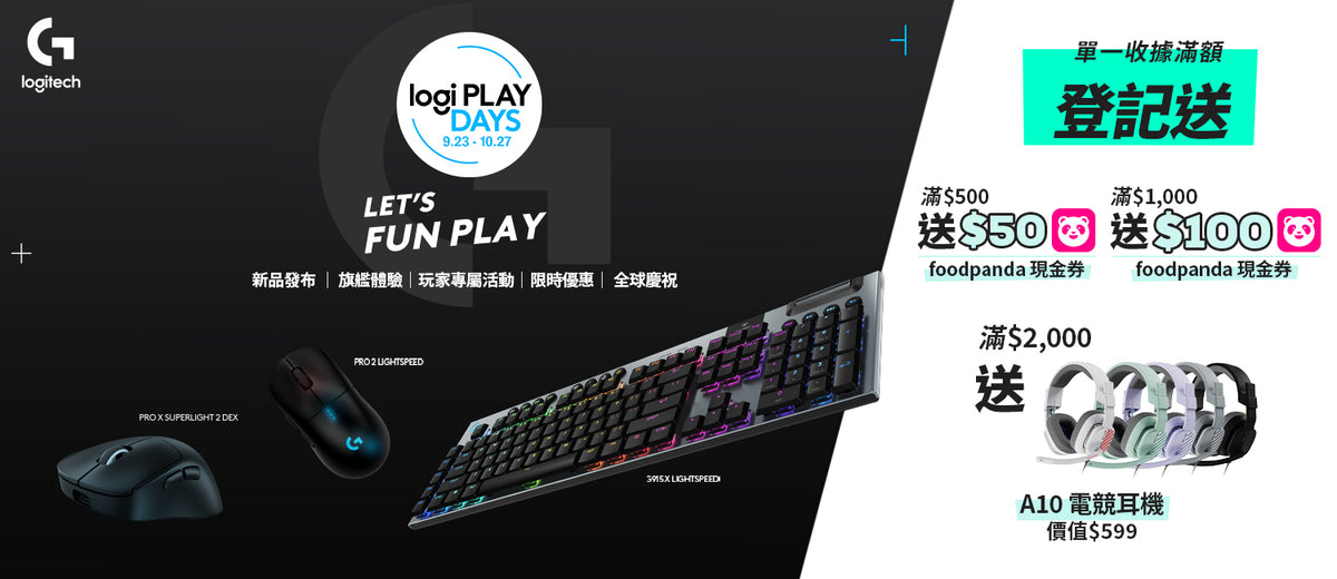 電器幫｜LOGITECH 羅技優惠