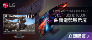 電器幫｜LG UltraGear™ 32GS60QC-B 31.5” 180Hz 1000R 曲面 電競顯示屏