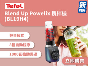 電器幫｜TEFAL Blend Up Powelix 攪拌機 (BL19H4)