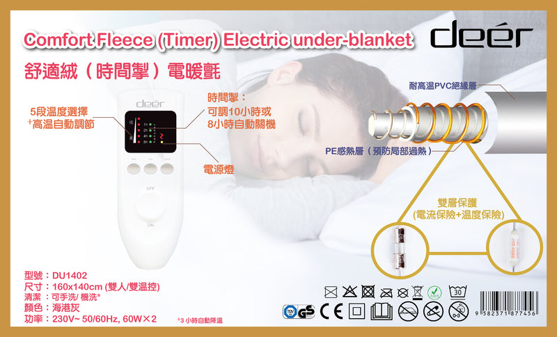 DEER DU1402 Electric Blanket