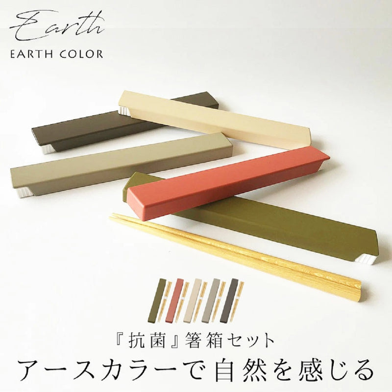 Sugarland EARTH COLOR 18cm Chopstick with Box