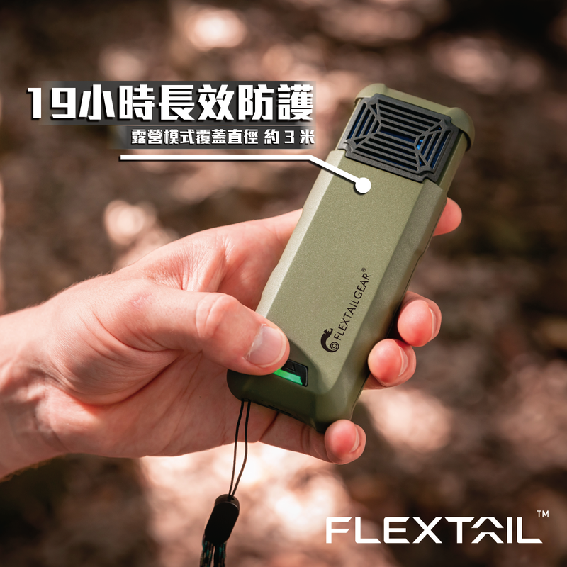 Flextail Gear Max Repel Portable Outdoor Mosquito Repellent