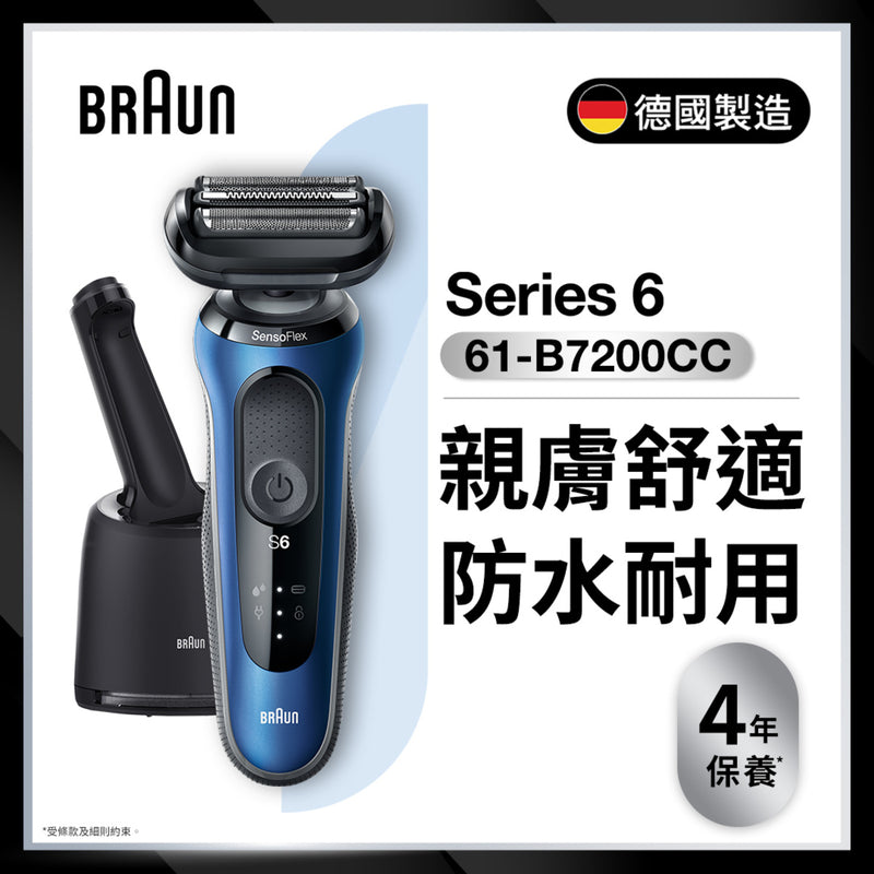 BRAUN 百靈 61-B7200cc Series 6 乾濕兩用電鬚刨 連 精準修剪器及清潔充電座