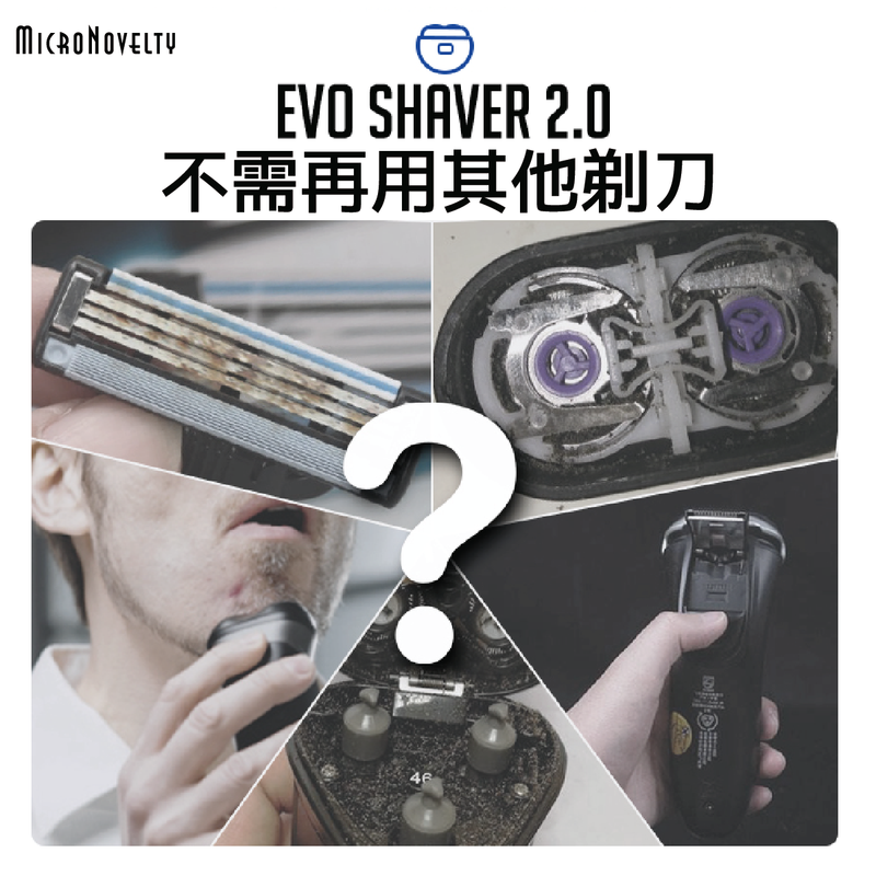 MicroNovelty EVO 2.0 進化版便攜剃鬚刨