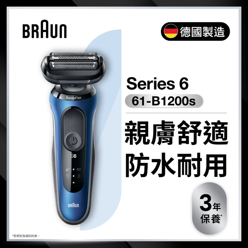 BRAUN 百靈 61-B1200s Series 6 乾濕兩用電鬚刨 連 精準修剪器