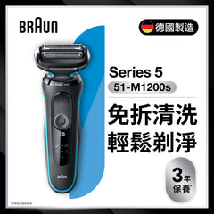 BRAUN 51-M1200s Series 5 Men Shaver