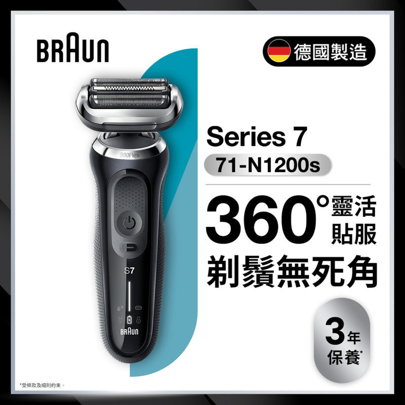 BRAUN 71-N1200s Shaver