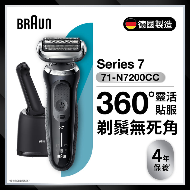 BRAUN 71-N7200cc 360 ° Flex-Series 7 smart electric shaver