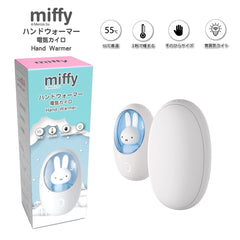 miffy MIF15 Hand Warmer