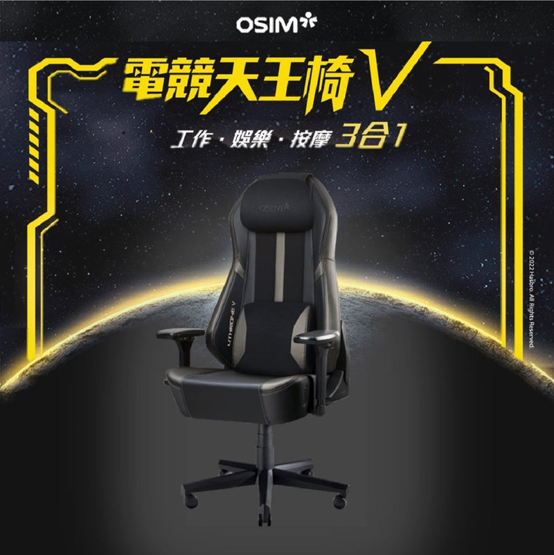 OSIM uThrone V 電競天王椅V 電競按摩椅 (不包上門安裝費) OS-8215