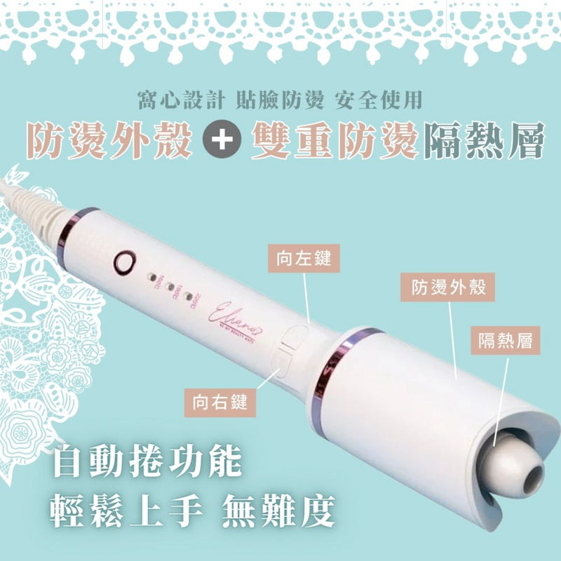 Eliana Automatic Curler