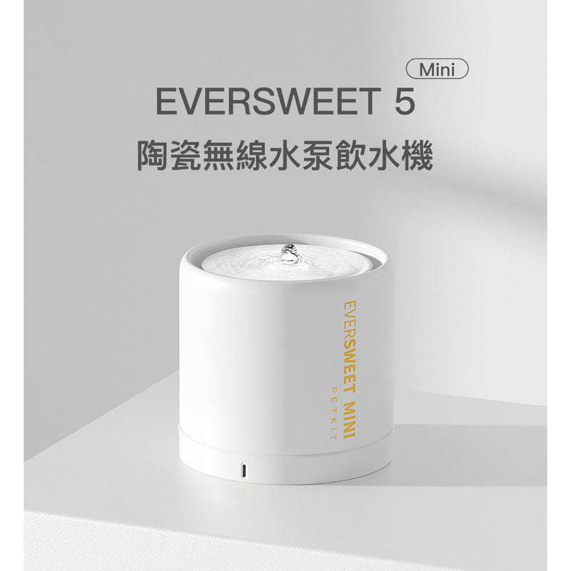 PETKIT 小佩 Eversweet 5 mini 寵物智能飲水機