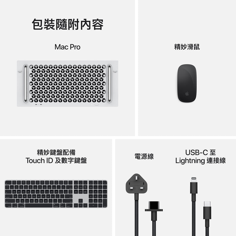 APPLE Mac Pro (M2 Ultra) - 機架式