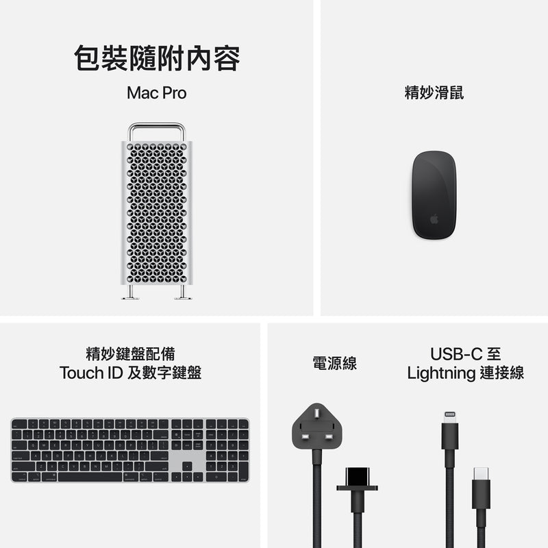 APPLE Mac Pro (M2 Ultra) - 塔式