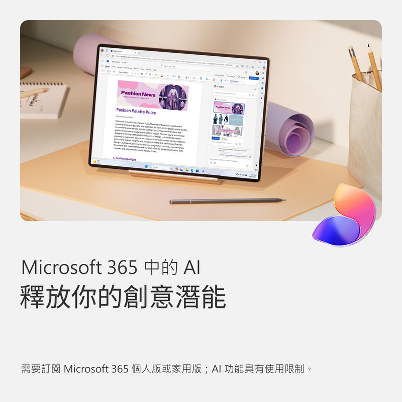 MICROSOFT 微軟 365 家用版 (中文版) (實體版)