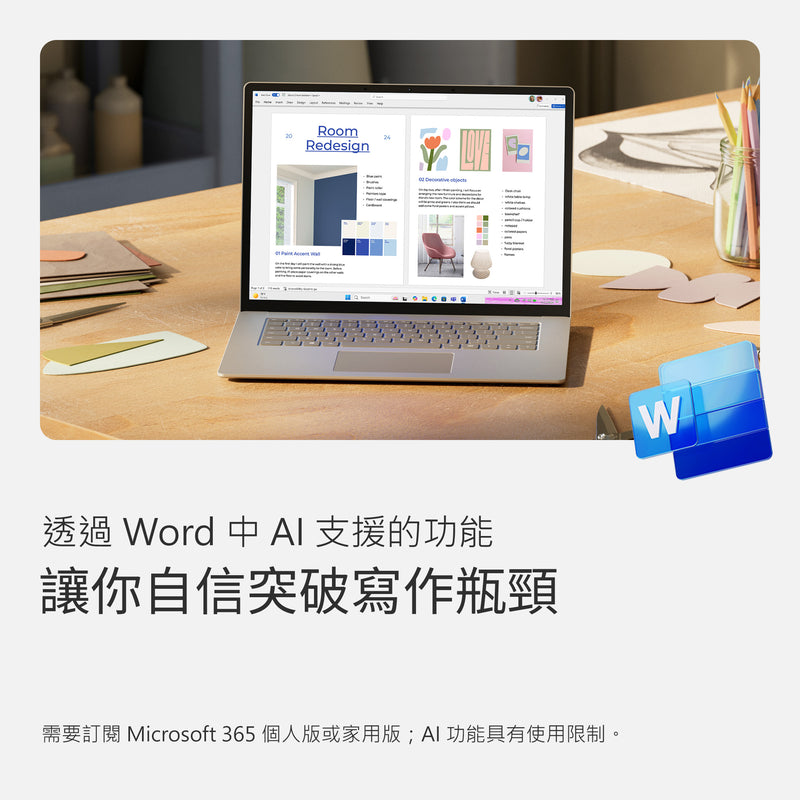 MICROSOFT 微軟 365 家用版 (中文版) (實體版)