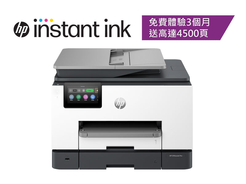 HP 惠普 OfficeJet Pro 9130e 多功能打印機