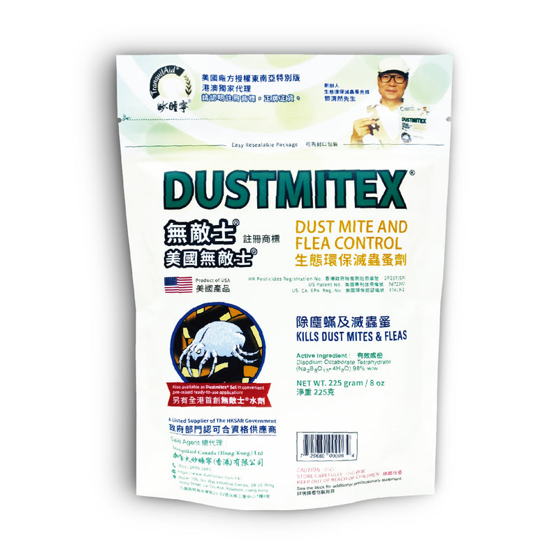 DUSTMITEX Eco-friendly Pest Control Water Soluble Powder 225g