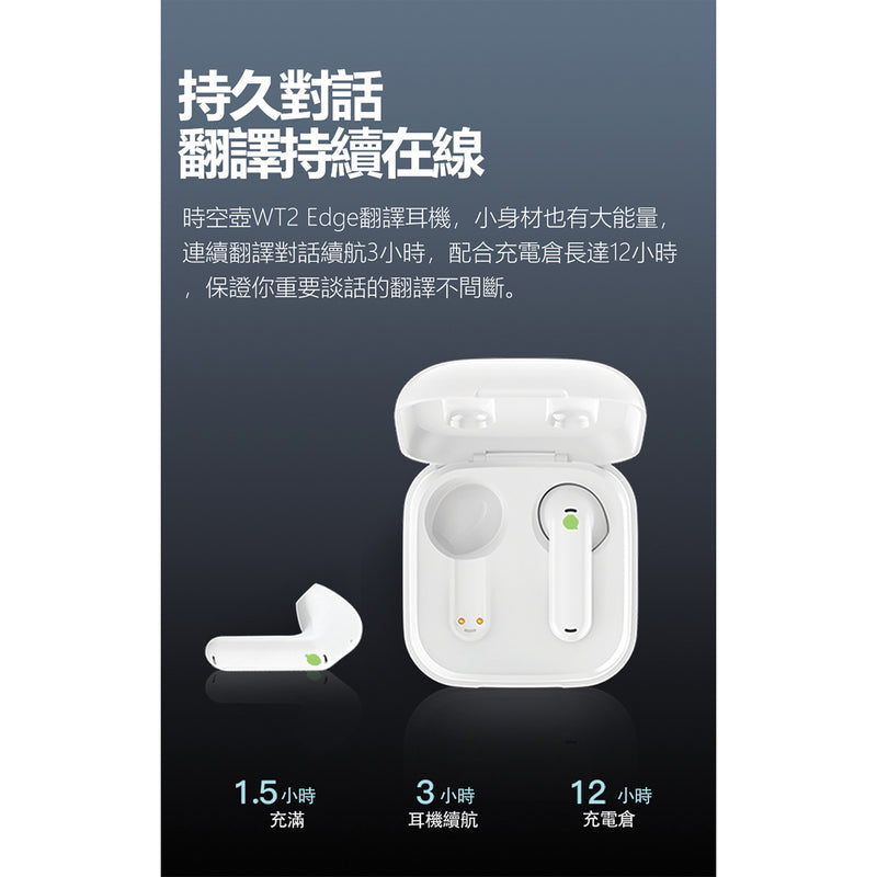 Timekettle WT2 Edge Real-time Translator Earbuds