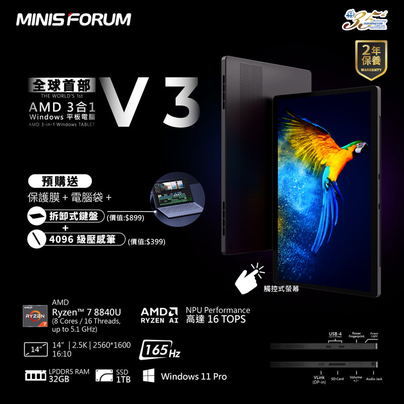 MINISFORUM V3 2in1 Tablet