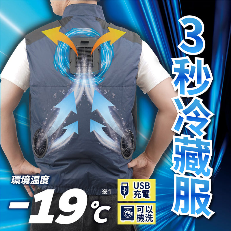 Thanko cooling vest (2024)