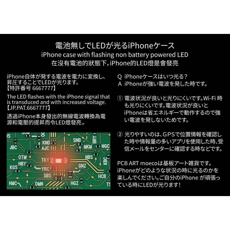 PCB ART moeco FLASH 印刷電路板 卡套 - 神奈川沖浪裏