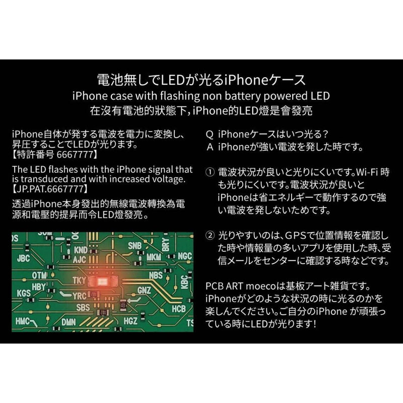 PCB ART moeco FLASH 印刷電路板 手機保護殼 - 神奈川沖浪裏