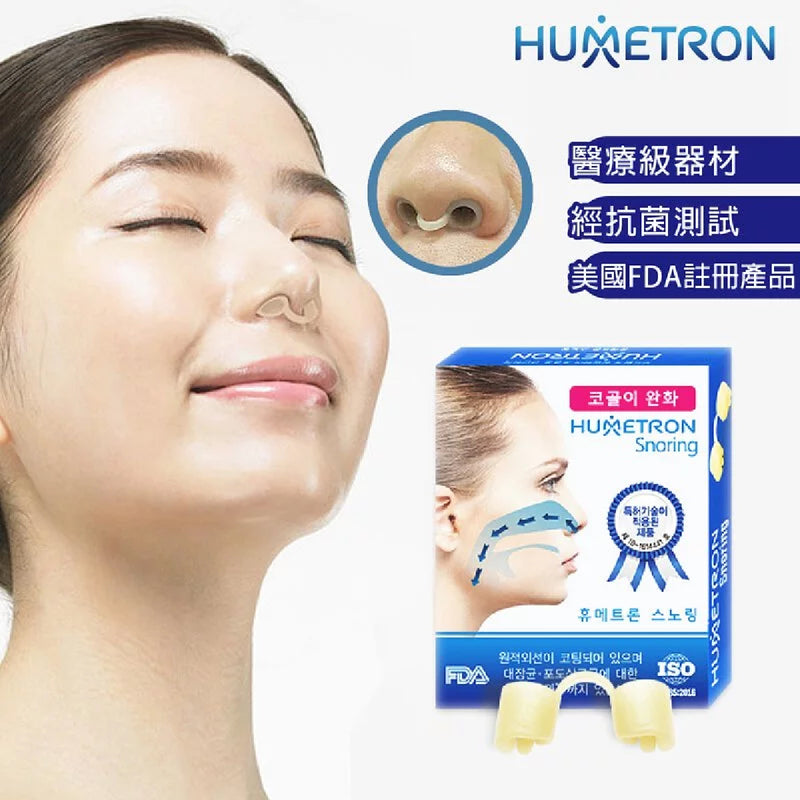 Humetron Nasal Inser Anti Snoring Device