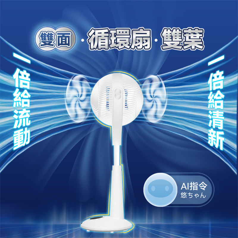 Yohome Double-sided double-leaf purification smart voice retractable circulation Fan