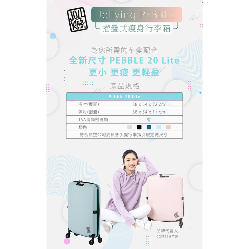 Jollying Pebble Foldable Suitcase