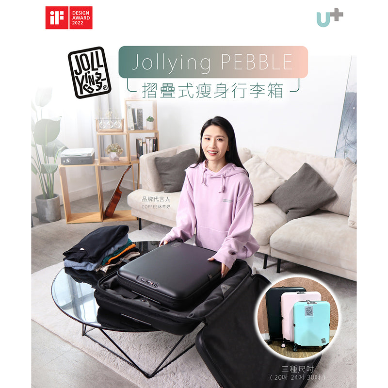 Jollying Pebble Foldable Suitcase