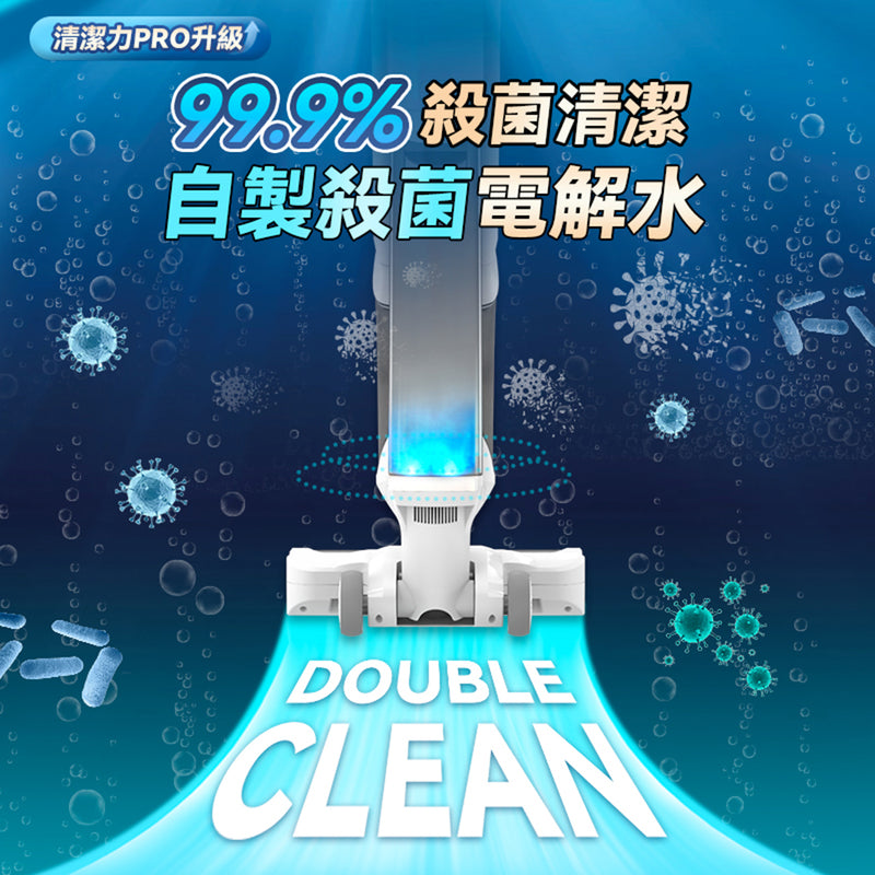 Double Clean VW2203C 強力全吸電解消毒自烘自淨乾濕拖掃洗地機PRO 2.0