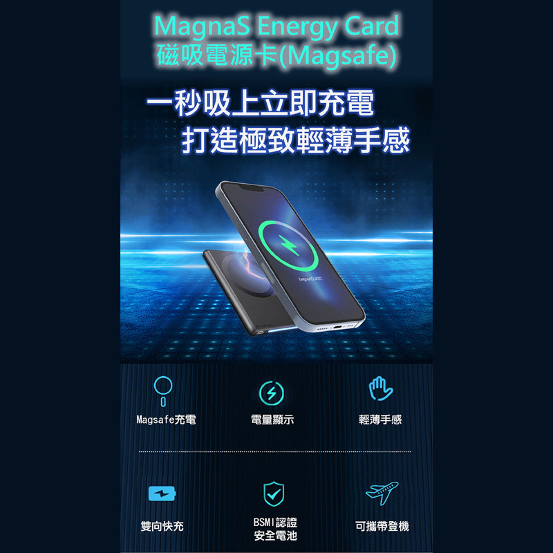 Future Lab MagnaS Energy Card 磁吸電源卡 移動電源