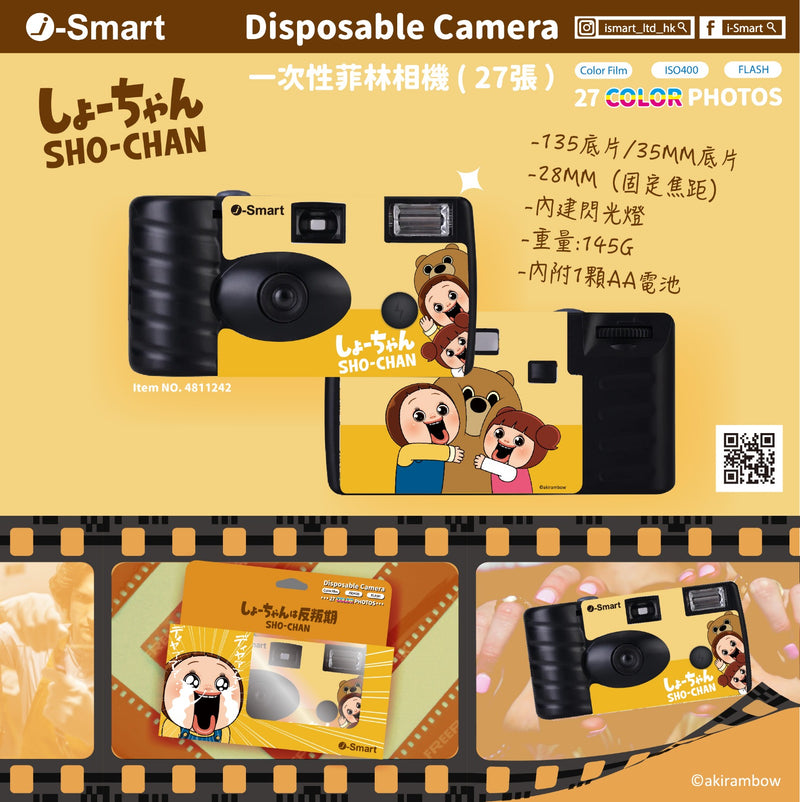 I-smart Disney Disposable Film Camera