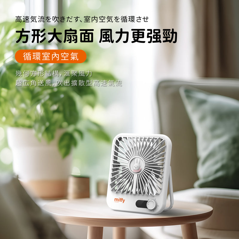 miffy MIF30 ultra-thin desk fan