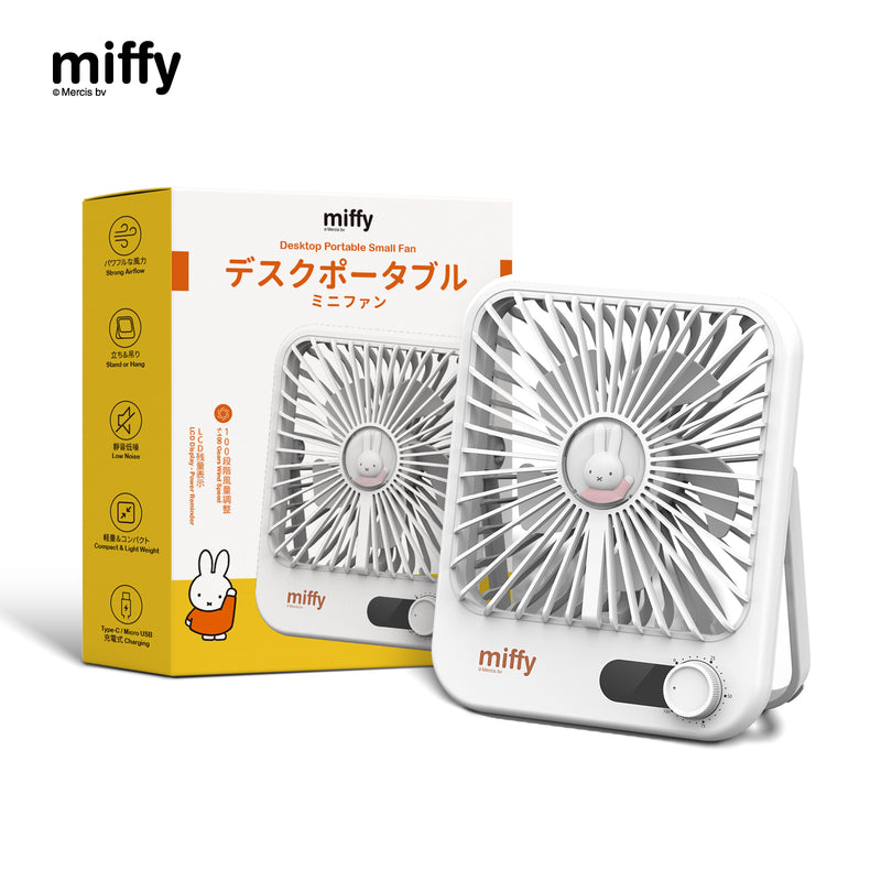 miffy MIF30 ultra-thin desk fan