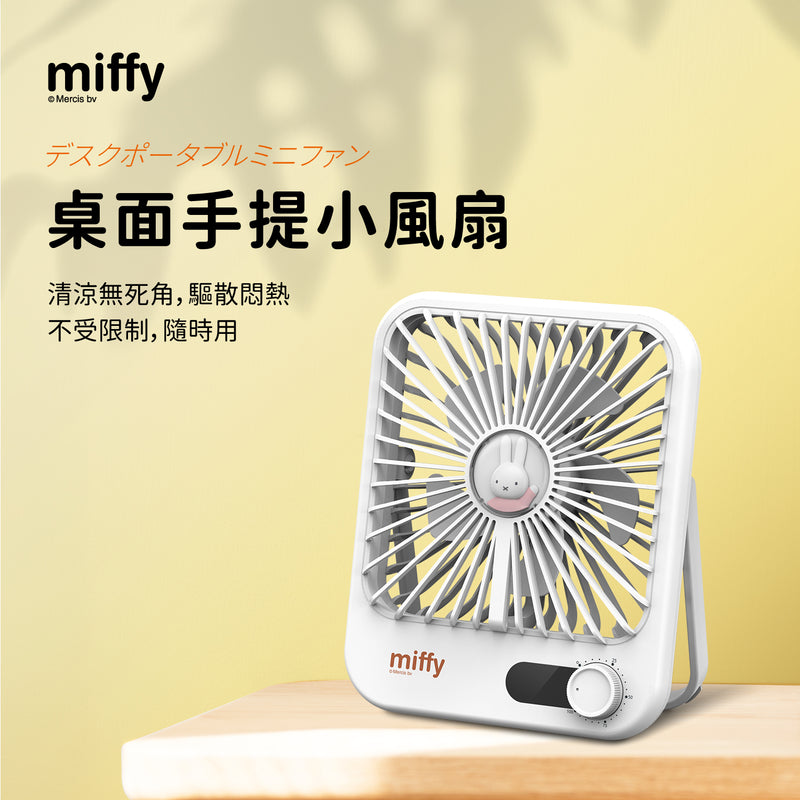 miffy MIF30 ultra-thin desk fan