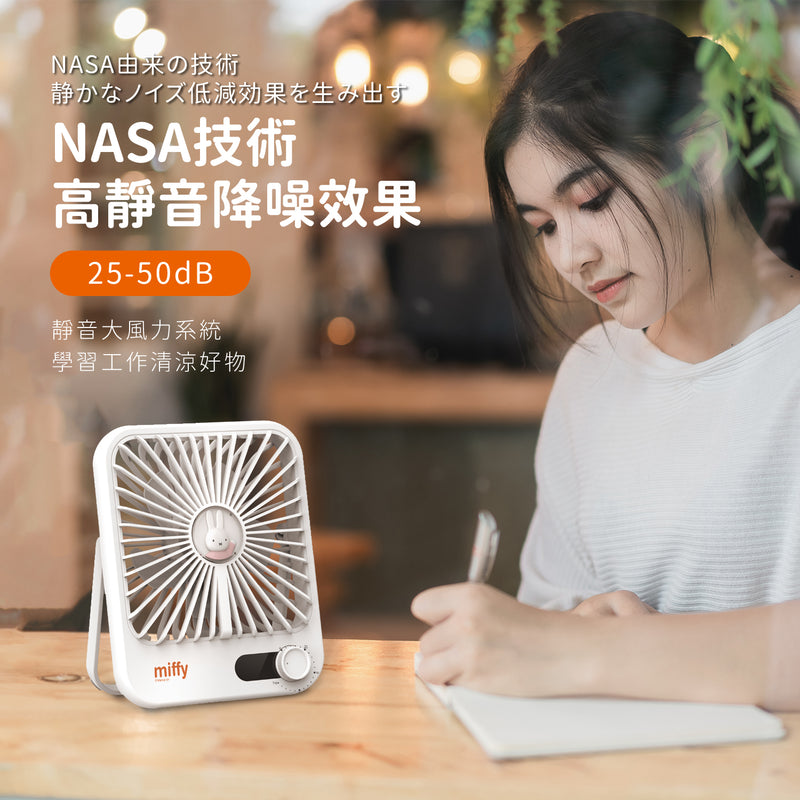 miffy MIF30 ultra-thin desk fan