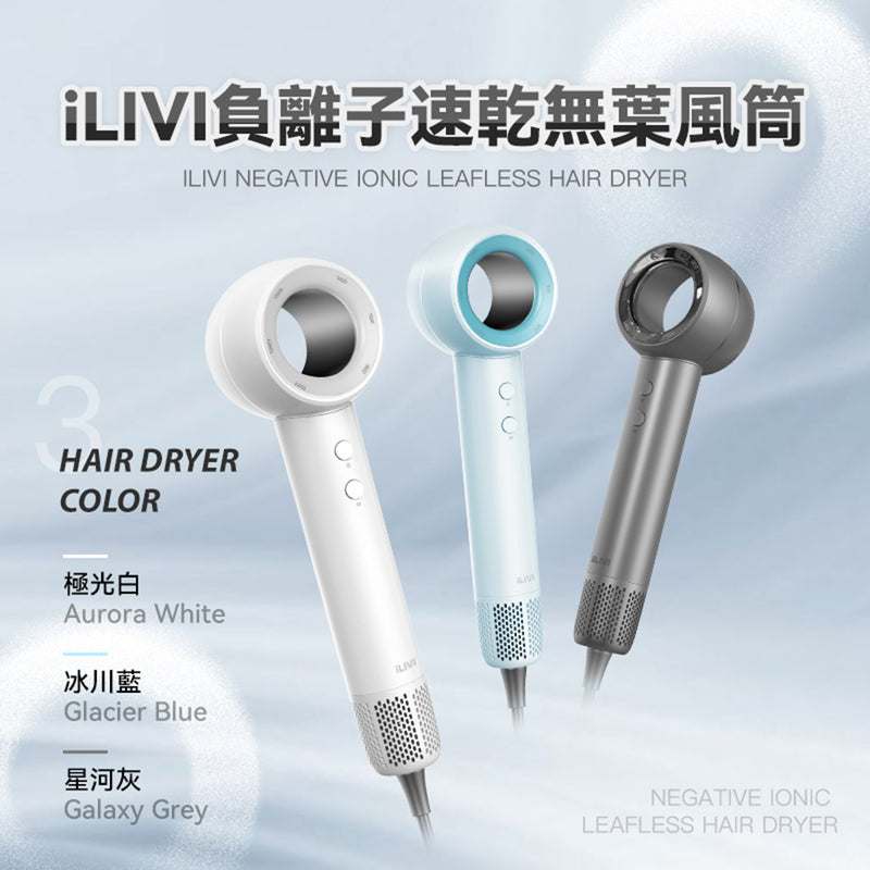 iLivi V10 negative ion quick-drying bladeless Hair Dryer