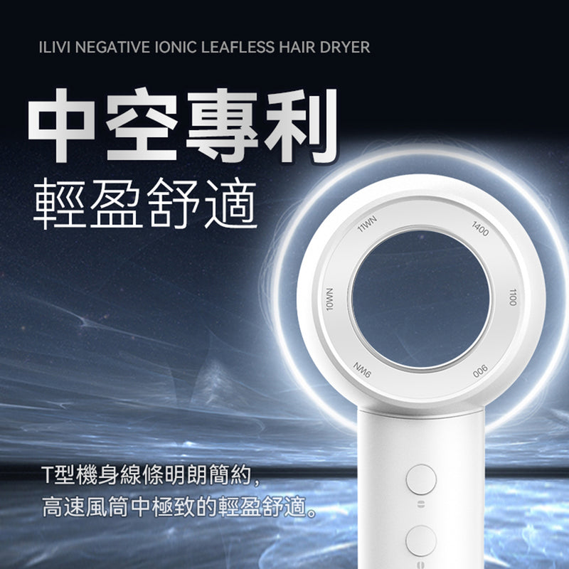 iLivi V10 negative ion quick-drying bladeless Hair Dryer