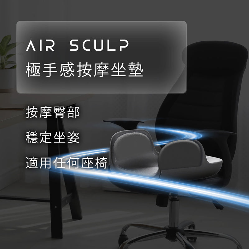 Future Lab Air Sculp Massage Cushion