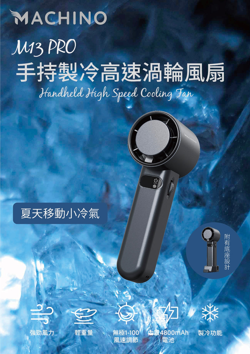 Machino M13 PRO handheld High Speed Cooling Fan