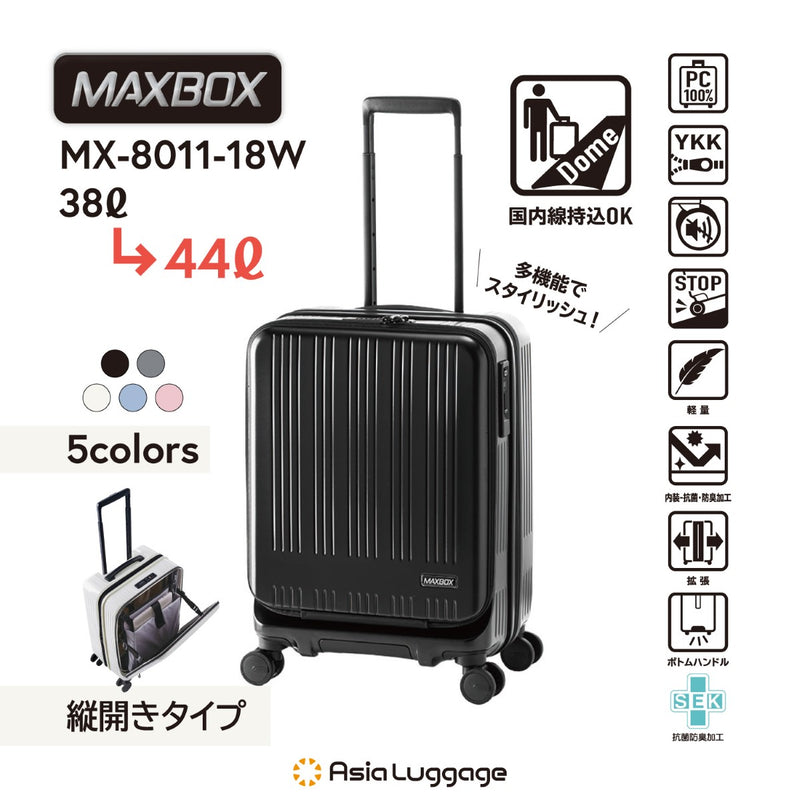 A.L.I MAXBOX 8011 剎車輪前蓋可擴充行李箱