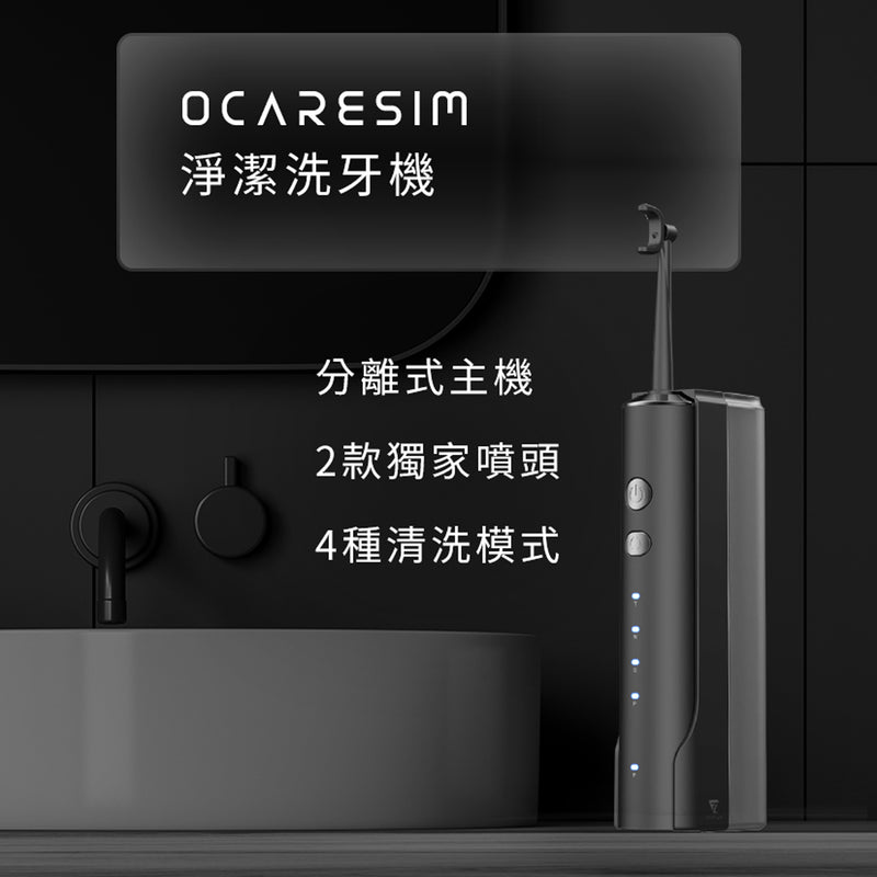 Future Lab OcareSim 淨潔洗牙機