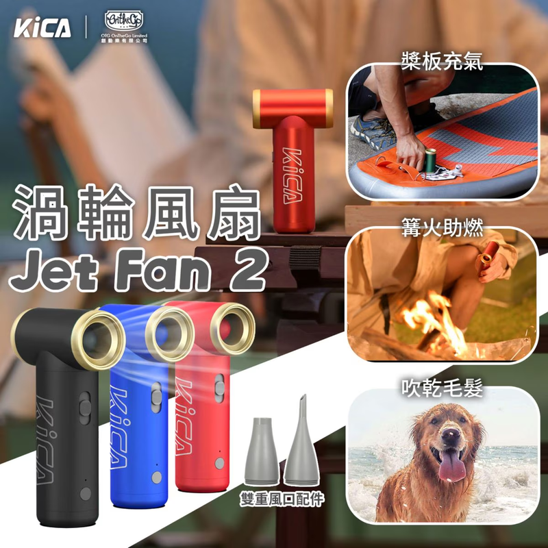 Kica Jet Fan 2 Vacuum Cleaner Bundle