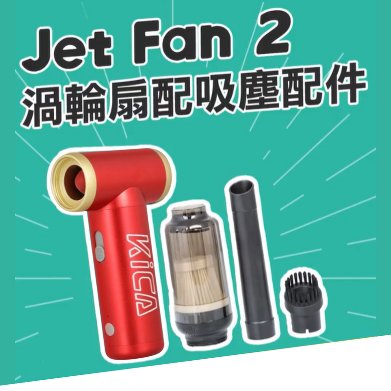 Kica Jet Fan 2 Vacuum Cleaner Bundle