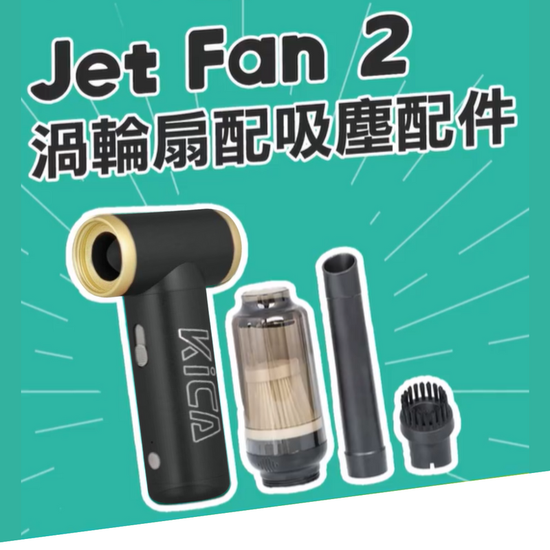 Kica Jet Fan 2 Vacuum Cleaner Bundle