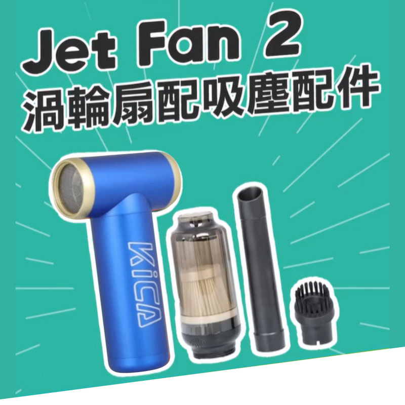 Kica Jet Fan 2 Vacuum Cleaner Bundle