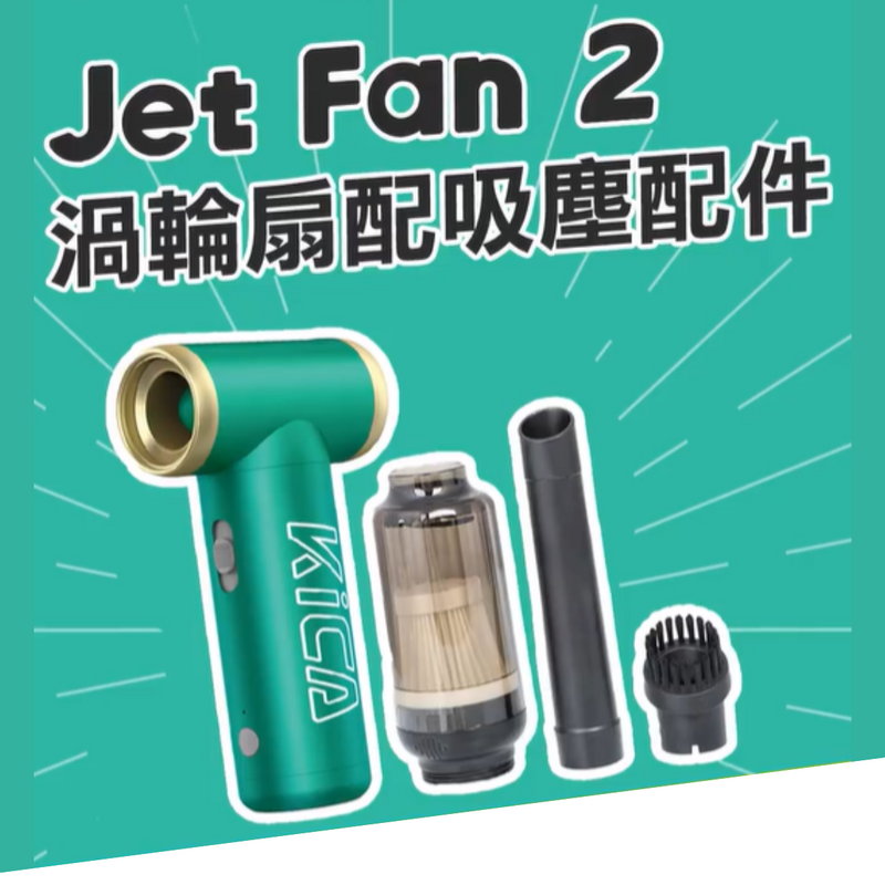 Kica Jet Fan 2 Vacuum Cleaner Bundle