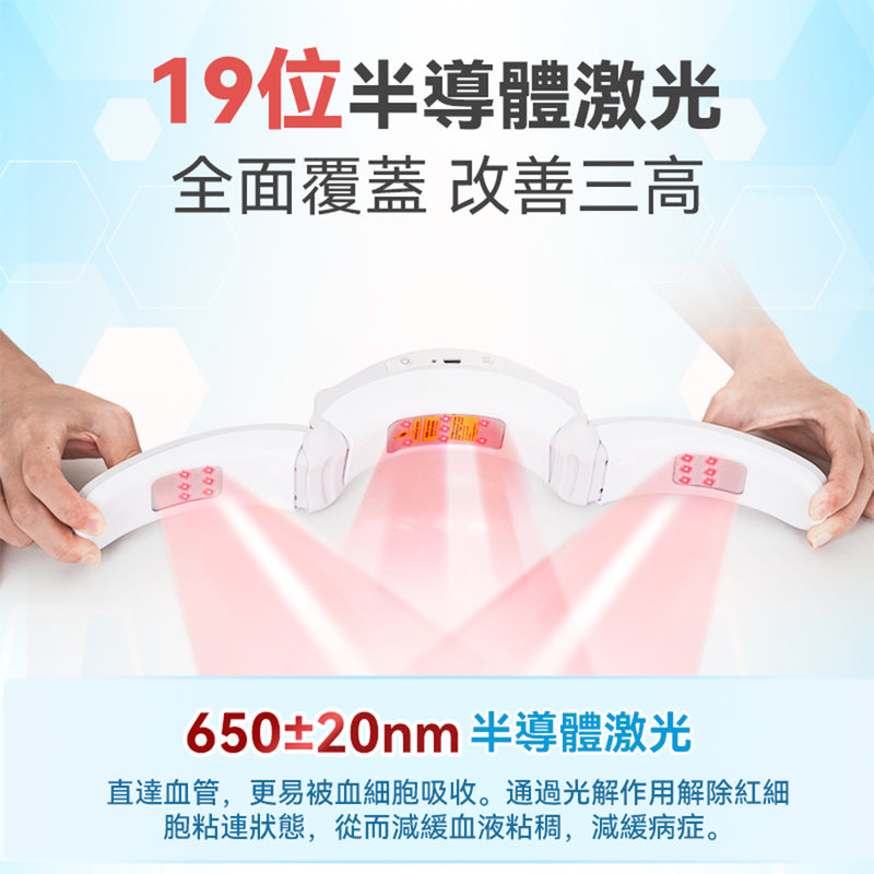 Comforbot 19位全面深層激光MAX暢通激活頸身家用專業三高理療儀 HAT608A PRO